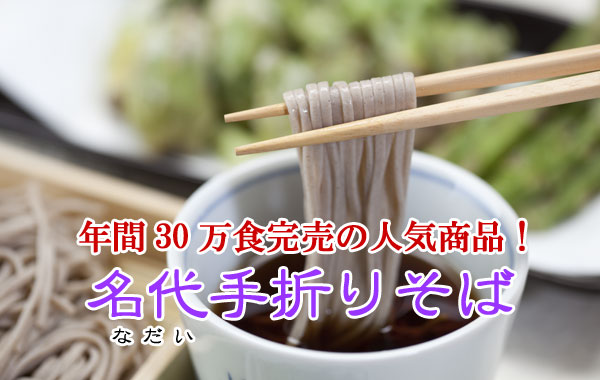 名代メイン