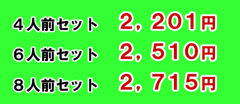 生そば・価格