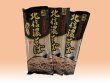 画像1: 【特別価格！】 北信濃そば 乱切り 200g (1)